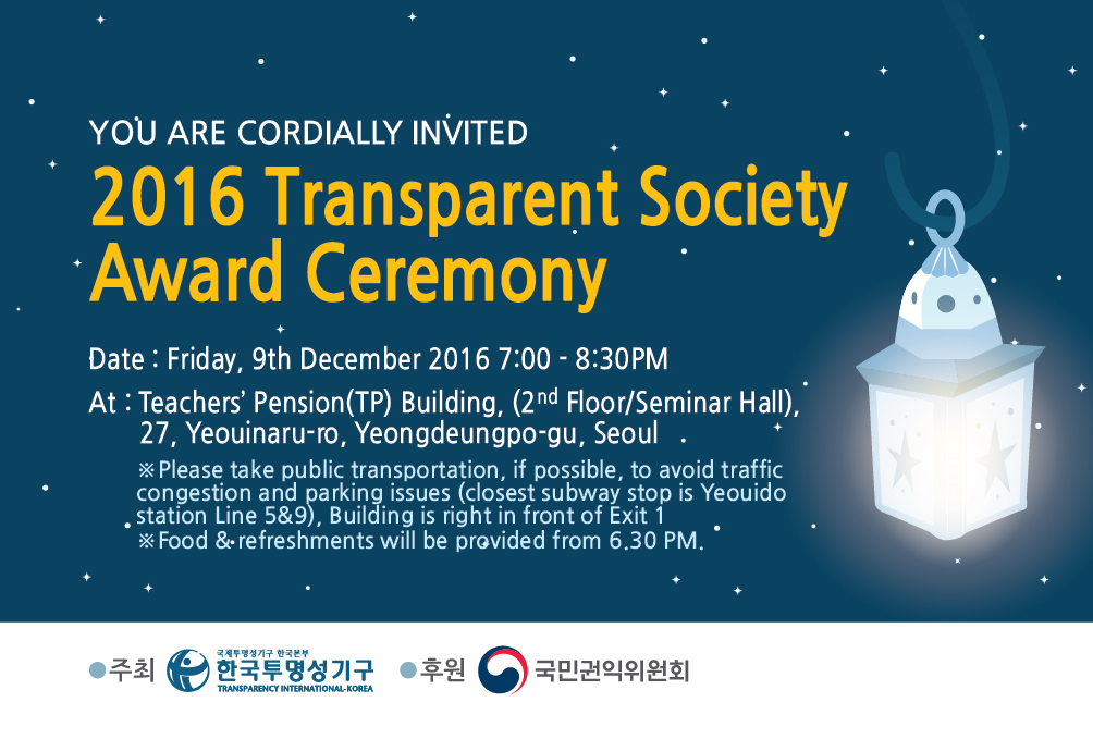 transparent-society-award-2016
