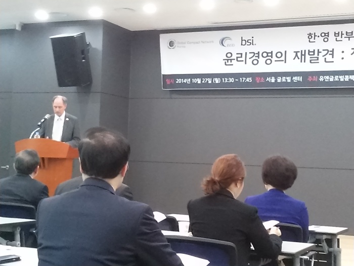 UNGC Network Korea Workshop 2014