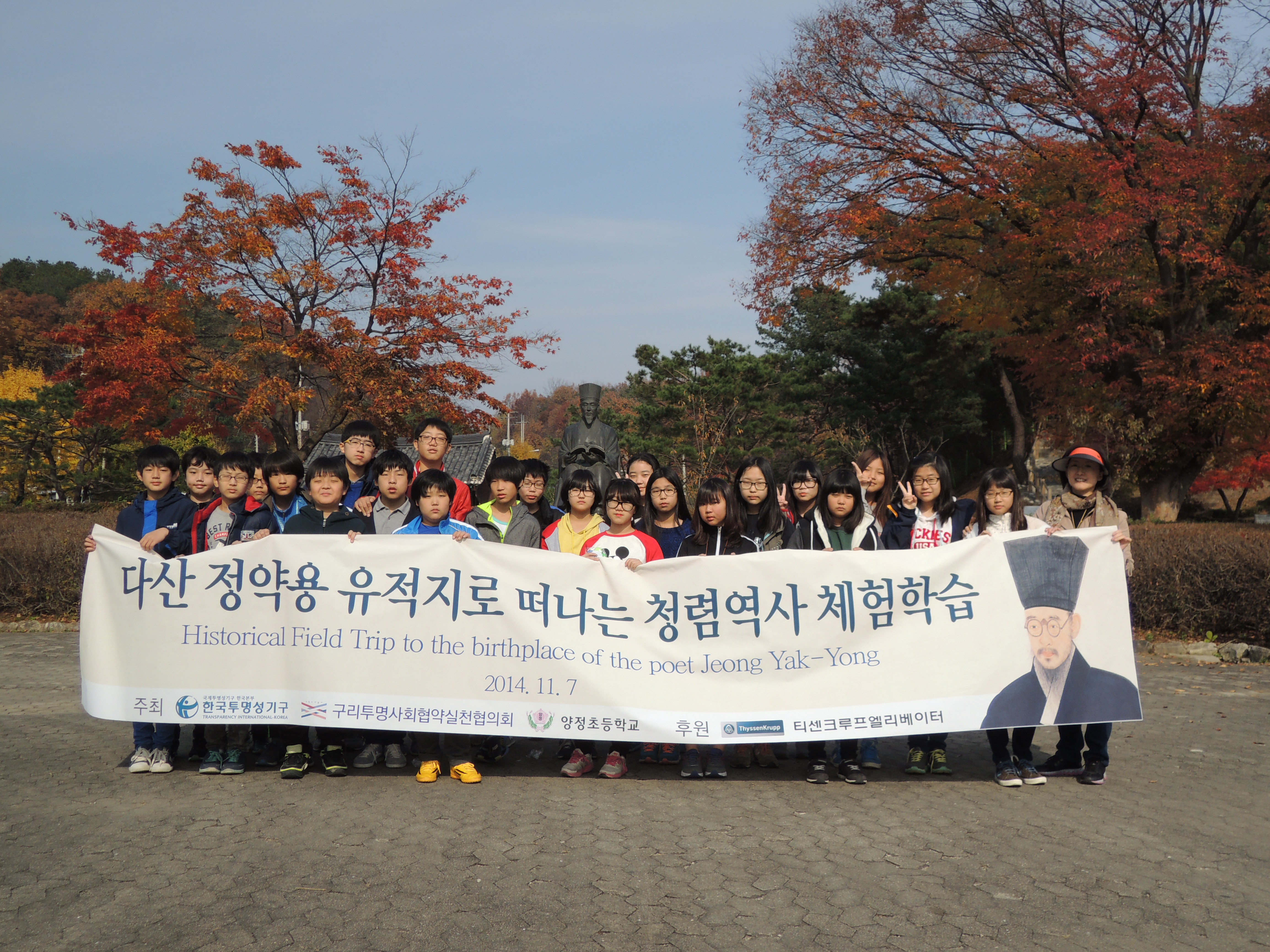 Integrity Field Trip