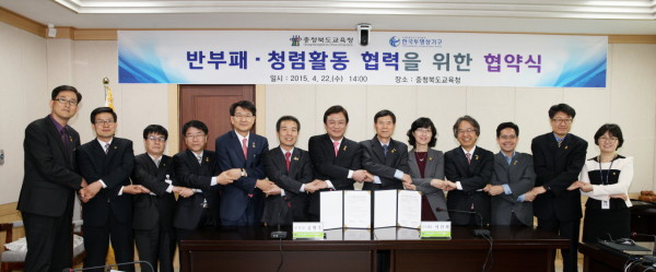 chungcheongbukdo education mou