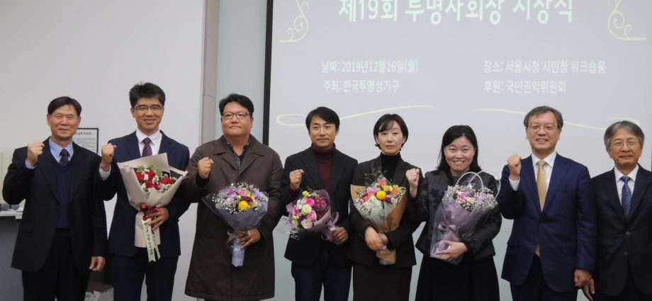 transparent-society-awards